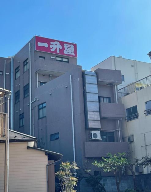 Fujiko Building 3F - Vacation Stay 35722V Yokosuka Zewnętrze zdjęcie